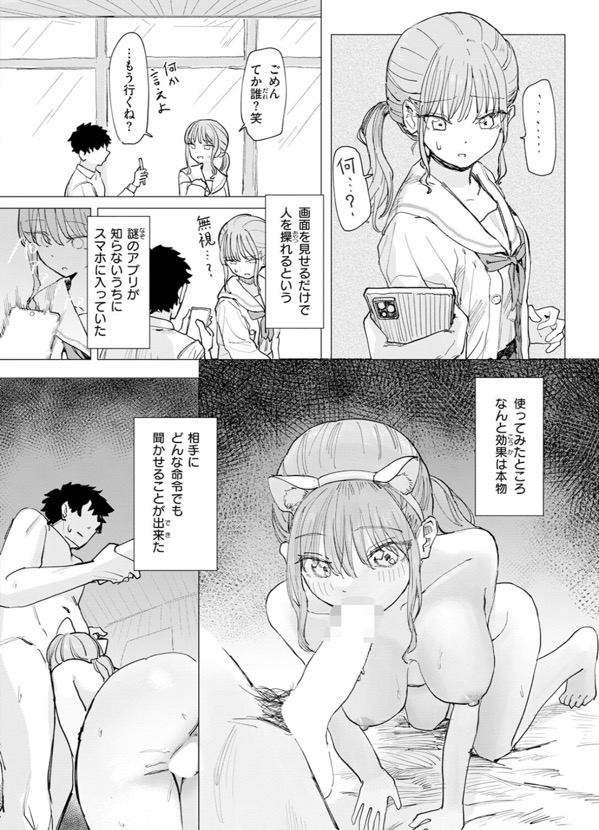 僕の考えた最強の修学旅行　［無料］ サンプル画像5