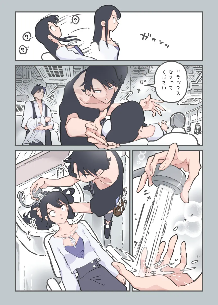 ここってヘアサロンですよね　［無料］ サンプル画像17